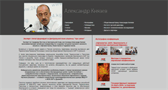 Desktop Screenshot of knyazev.org