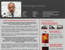 Tablet Screenshot of knyazev.org